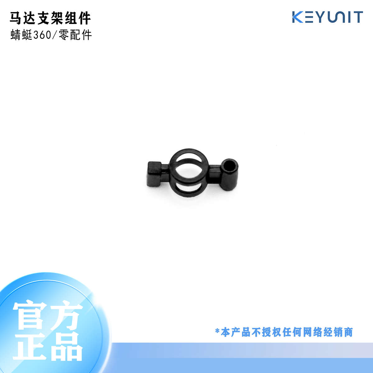 科云创 KEYUNIT 蜻蜓360 薄膜机 青少年航模赛事器材