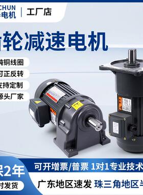 减速电机380V卧式400W750W1500W 立式齿轮减速机三相变频煞车马达
