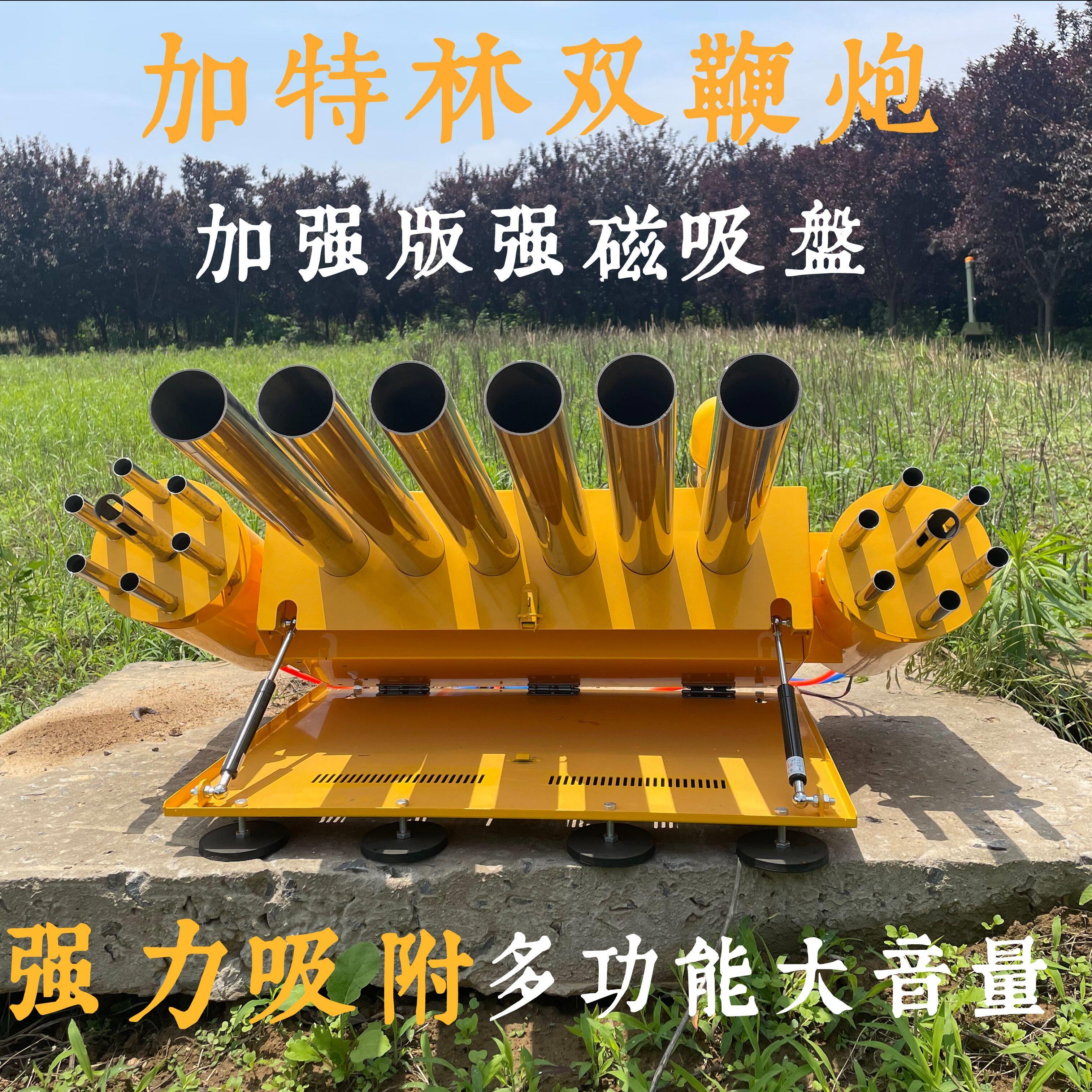 电子礼炮婚庆加特林鞭炮机大音量遥控婚礼金色车载车顶吸盘礼炮机