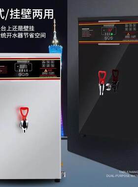 挂壁开水机商用步进式开水器挂墙热水机吧台机烧水机壁挂式饮水机