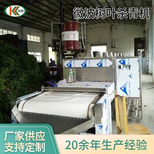 厂家供应带式微波树叶杀青机不锈钢食品杀菌设备微波烘干杀青机