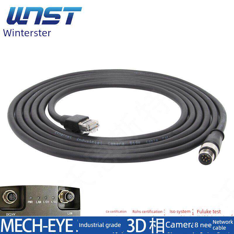 兼容梅卡曼德3D工业相机高柔网线CBL-ETH-15M-LU电源线CBL-PWR-15
