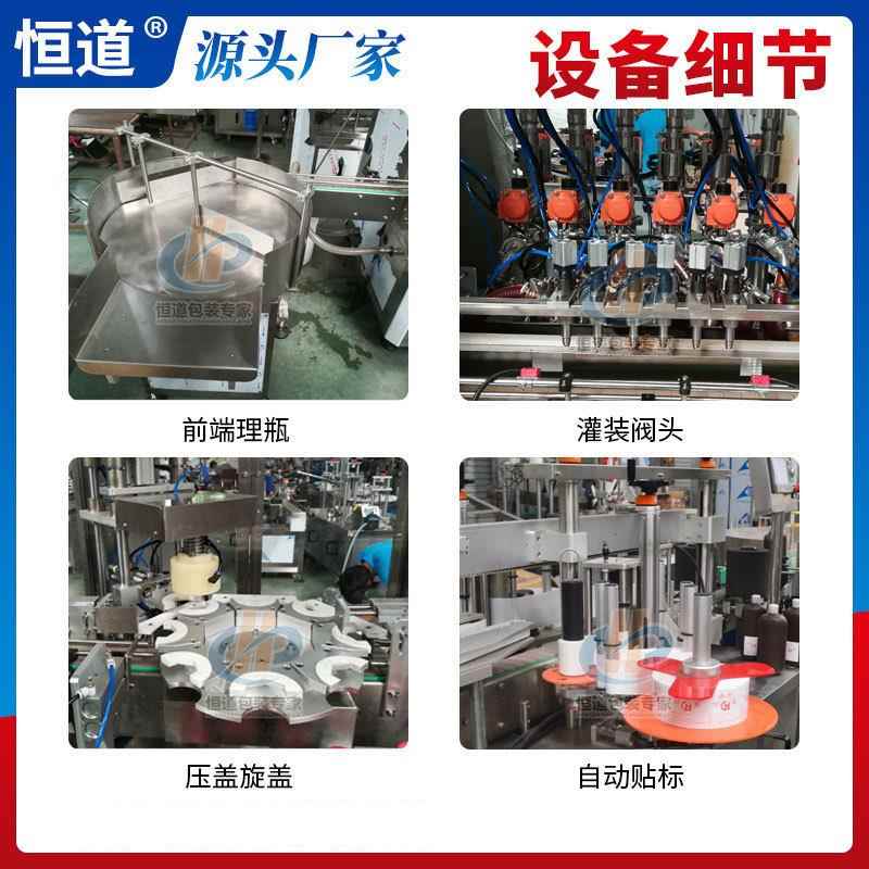 灌装贴标HD-130LR一体盖生产线 全自动旋玻食璃瓶灌装机 即燕窝罐
