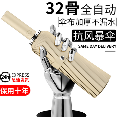 雨伞男大号24骨全自动太阳伞防晒防紫外线折叠遮阳伞女晴雨两用伞