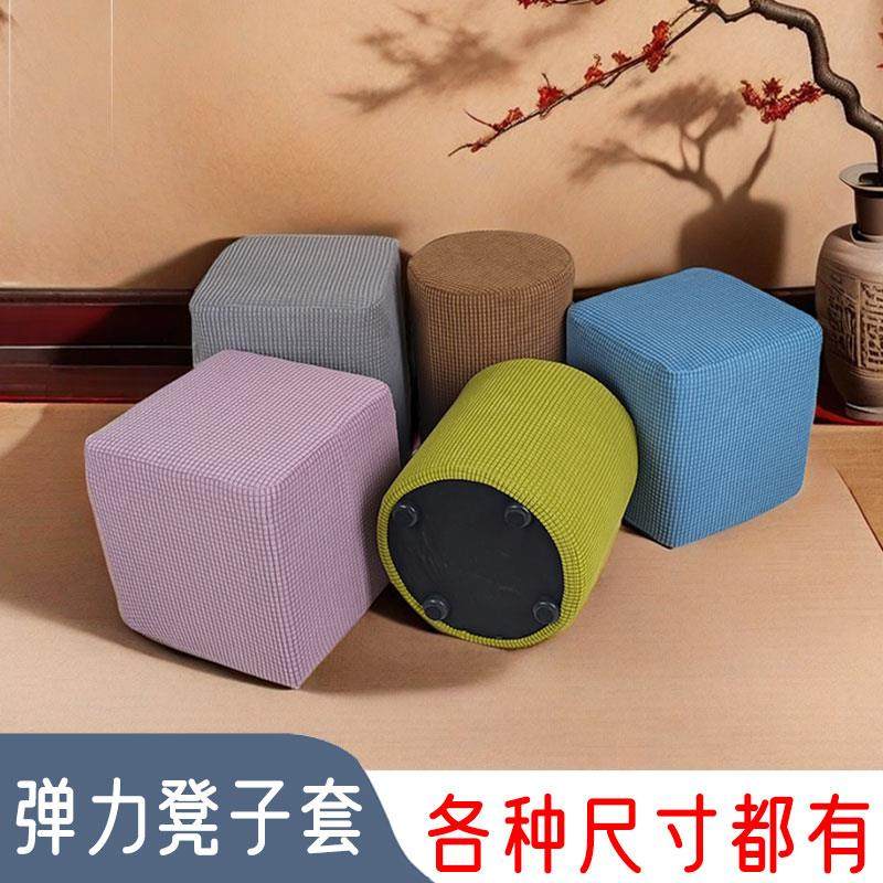 全包圆形凳子罩套方形凳子座套圆皮墩罩套沙发凳套家用换鞋凳罩子,居家布艺,椅套/椅垫,淘宝优惠券,粉丝福利购,淘宝优惠卷