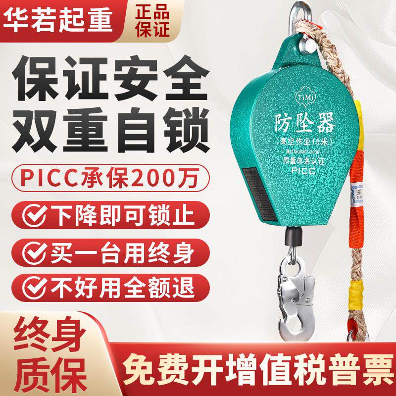 高空作业防坠器10/30/50米缓降器塔吊安全带速差自锁器高空防坠器