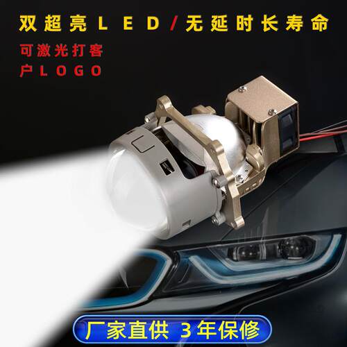 双光透镜汽车led大灯3寸12V大功率高亮远近光一体改装汽车前照灯