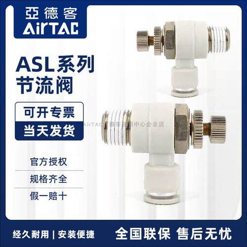 原装亚德客排气调速接头节流阀 ASL4/6/8/10/12-M5/01/02/03/04