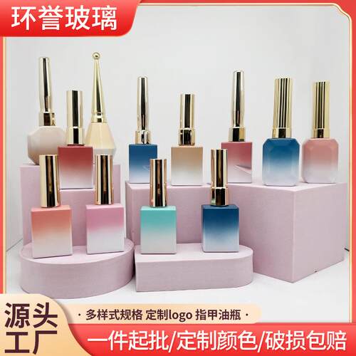 多种款式甲油胶空瓶带刷子15ml小玻璃瓶子高颜值指甲油空瓶子