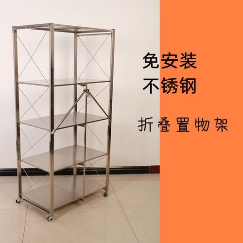 免安装不锈钢五层折叠置物架落地式厨房置物架卫生间储物架
