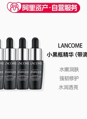 兰蔻小黑瓶面部精华肌底液7ml修护保湿淡纹细腻透亮小样
