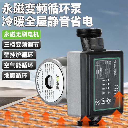 家用暖气循环泵静音地暖热水循环水泵锅炉地热管道变频循环屏蔽泵