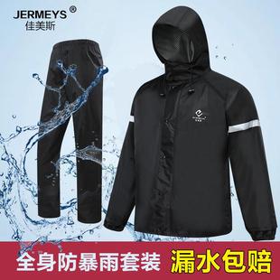 套装 佳美斯雨衣骑行外卖雨衣男女防水雨披防暴雨服加厚雨衣雨裤