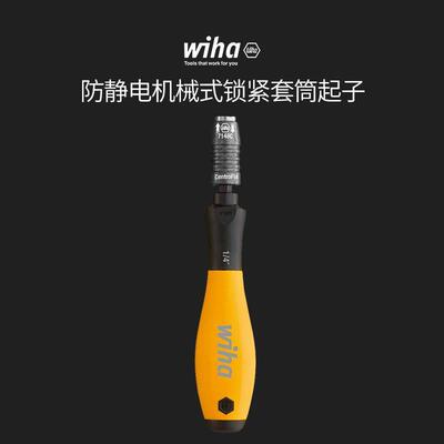 wiha威汉德国进口 SoftFinish&reg;防静电机械式紧锁套筒起子