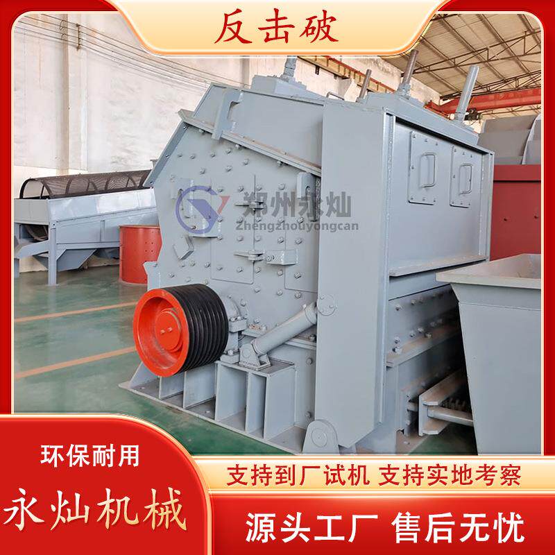 多功能复合立式破碎机石英石鹅卵石制砂设备生产线石子粉碎设备
