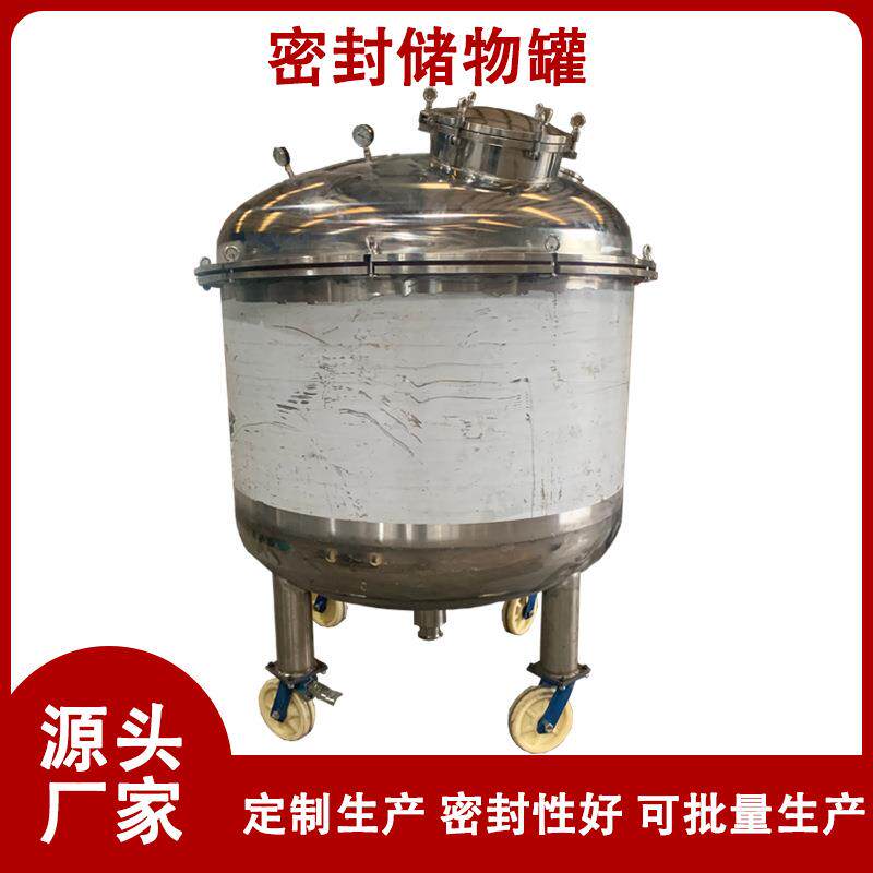 广东供应不锈钢储存罐化学反应罐隔绝空气暂存多用处食品发酵桶