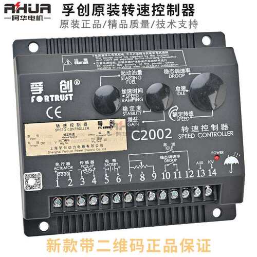 C2002调速板柴油机转速电子控制器发电机组C1000BC2003