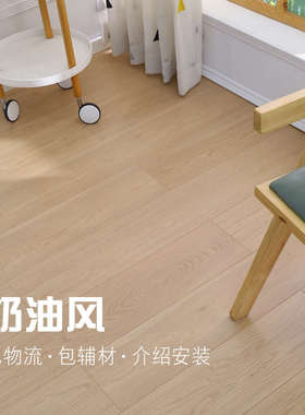 ENF级新三层实木复合木地板多层实木E0防水耐磨家用地暖地热