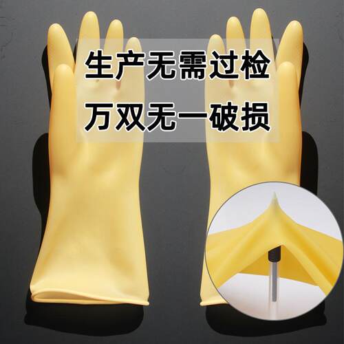 高档加厚乳胶碗橡家厨房洗工地用胶耐磨作家务牛筋防水工业冬季手