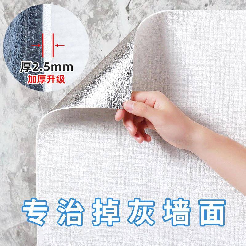 爱客掉灰墙专用防水防潮亚麻墙纸卧室自沾温馨硅藻泥卧室墙纸自粘