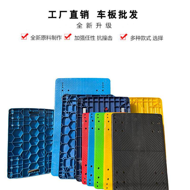 平板车板面手推车面板乌龟车塑料加厚推车车板推货车小拉车推车板