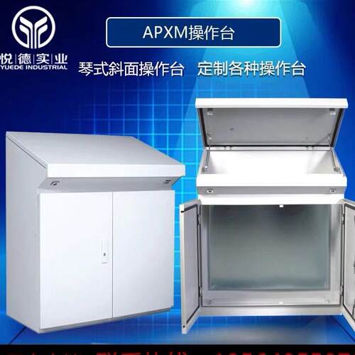 彷威图琴式斜面操作台PLC控制柜双门操作箱独立式电气配电柜定做