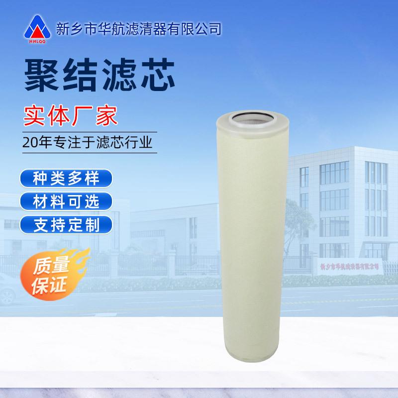 油水分离聚结滤芯航空燃料汽油煤油过滤器除水分离滤芯聚结滤芯