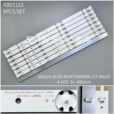 8条*夏普2T-C50AE1X 2T-C50AD1X灯条50inch_4LED_RUNTKB686WJZZ