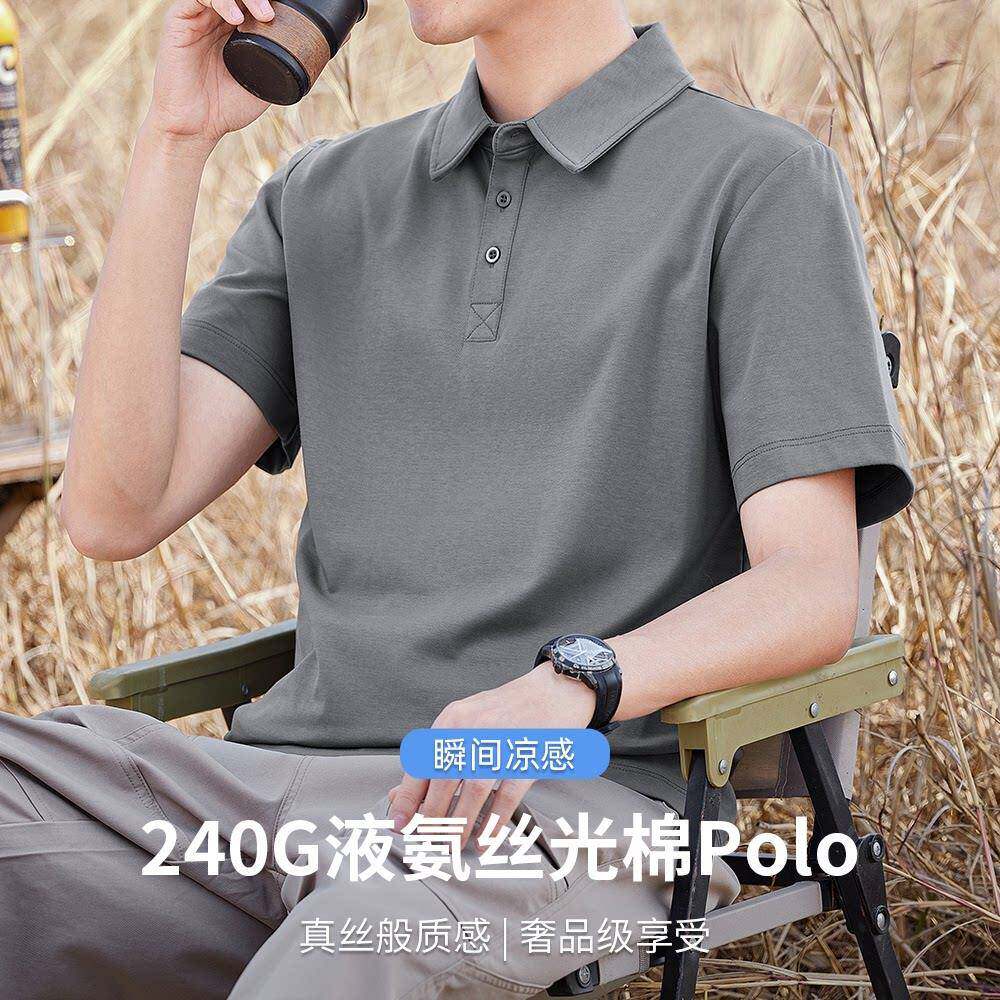 男士液氨丝光棉POLO衫短袖夏季高端翻领T恤商务休闲 半袖凉感透气