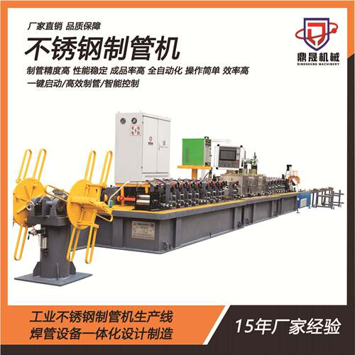 不锈钢焊管设备工业管焊管机械汽车排气管焊管机械新款