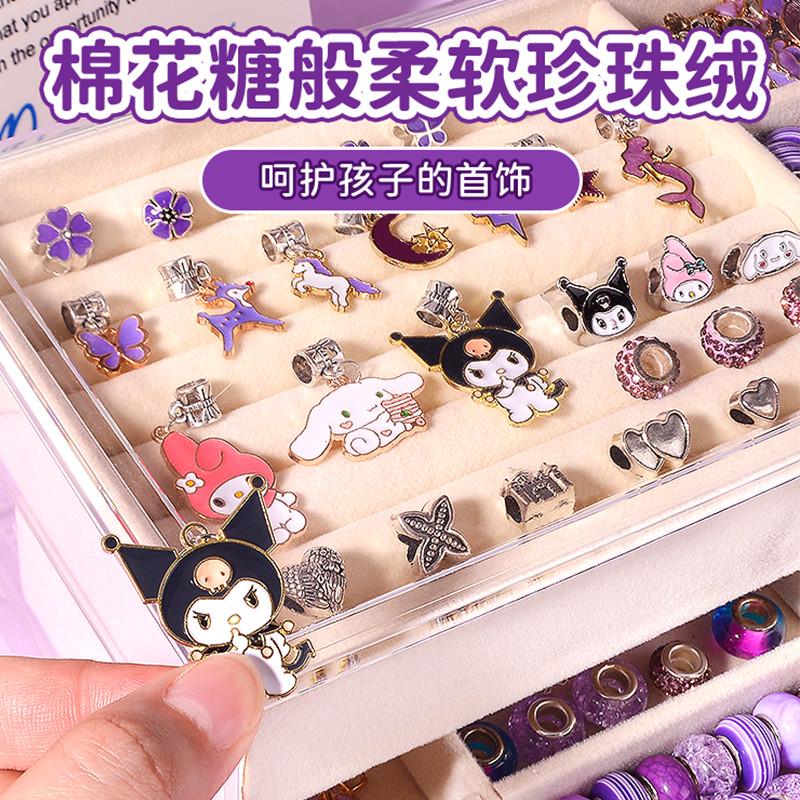 库洛米手链diy儿童串珠手工材料玩具女孩套装礼盒六一儿童节礼物6