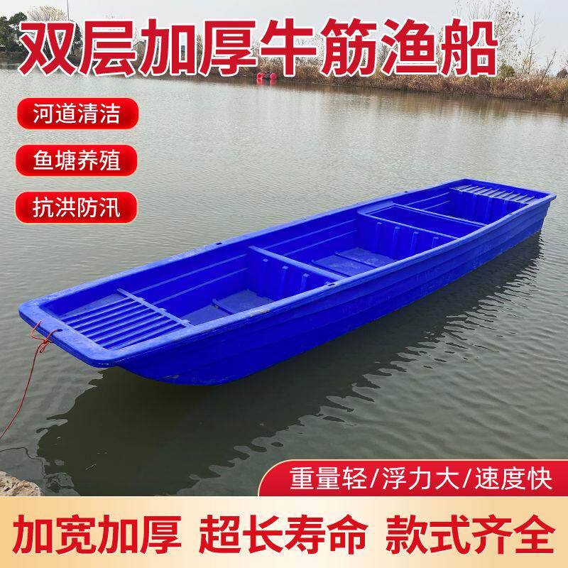 塑料船牛筋小船捕鱼船塑胶船捕鱼船加宽船加厚船活水仓船双人船