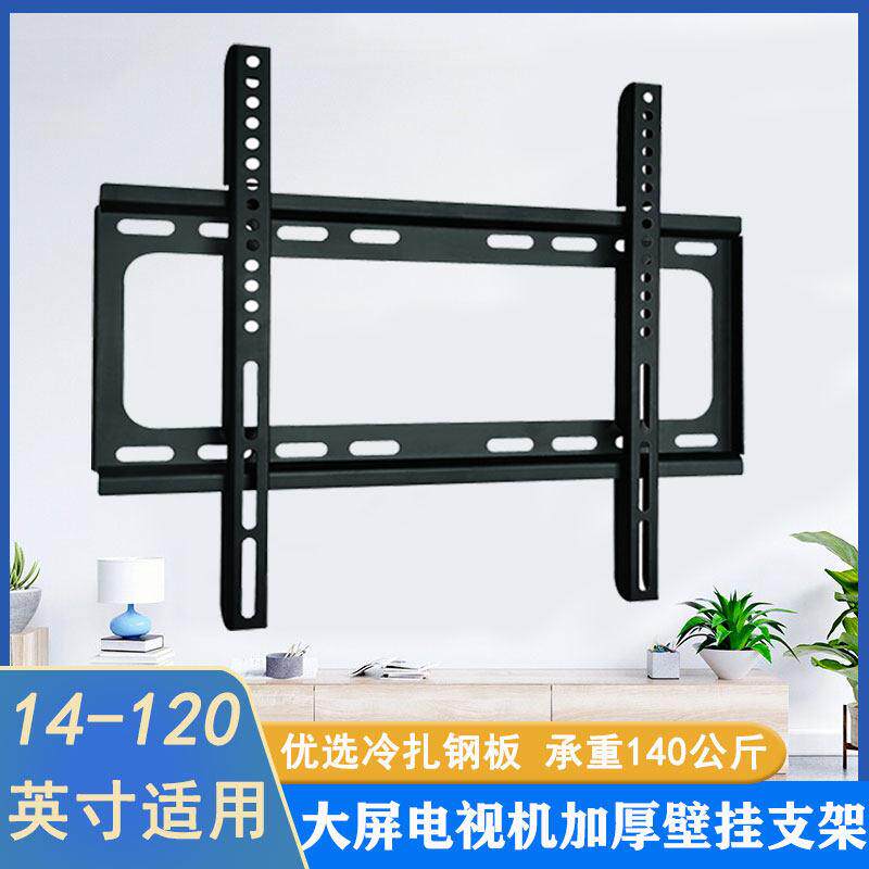 液晶电视挂架32 43 50 55 65 75 85 86 98寸显示屏All壁挂支架