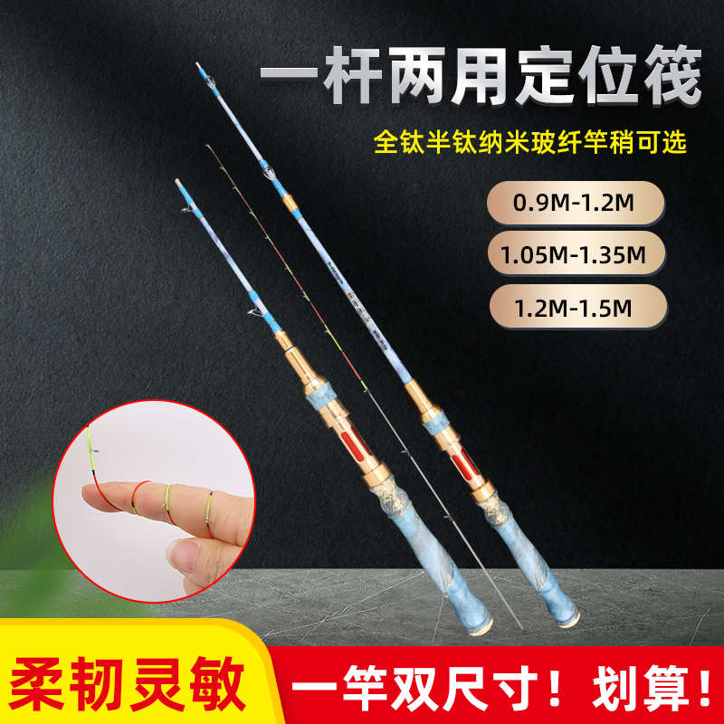 一体式仿玉手柄新款筏竿伸缩定位桥筏杆套装软尾全钛合金杆稍