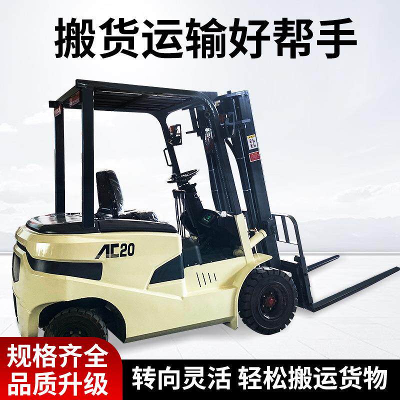 座驾式电动叉车2吨吨全自动液压升降搬运车多种规格新能源叉车