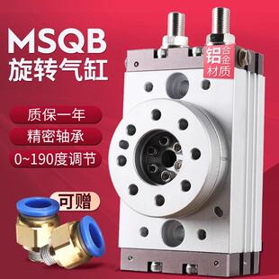 旋转气缸180度90度可调小型气动HRQ摆动机械手MSQB 10A20A30A50AR