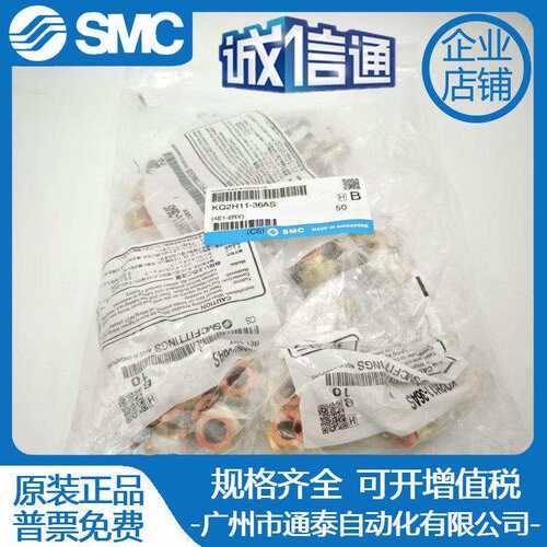 SMC接头KQ2H13/KQ2H11-34AS 34NS 35AS 35NS 36AS 36NS 37AS 37NS