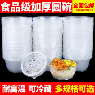 餐具外卖打包食品级商用家用带盖餐盒 一次性碗筷子圆形塑料勺套装