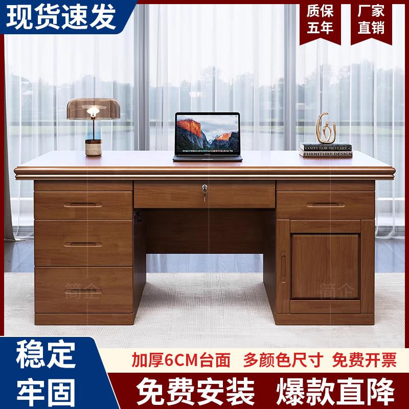 实木书桌带抽屉一体新中式办公桌家用书房办公电脑桌办公桌带书椅