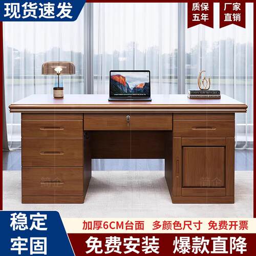 实木书桌带抽屉一体新中式办公桌家用书房办公电脑桌办公桌带书椅