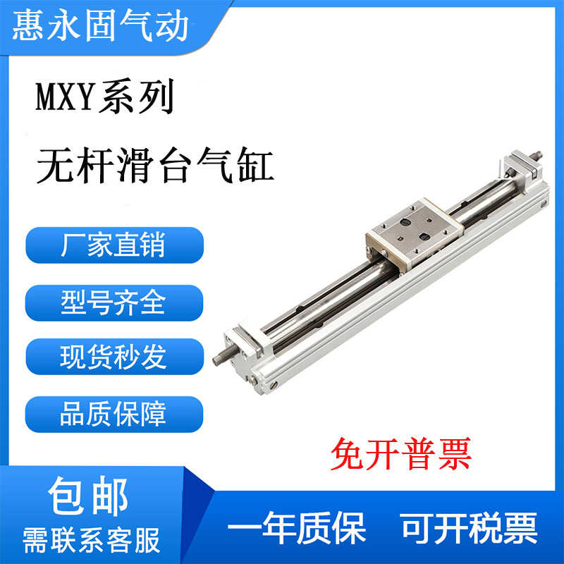 SMC型无杆气缸滑台气缸 MXY6 MXY8 MXY12-50-100-150-200-250CB