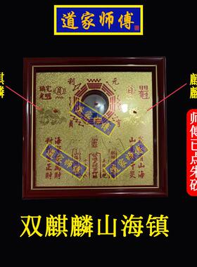 双麒麟山海镇 化解白虎擡头门对路 室内摆件 室外挂件 铜八卦凸镜