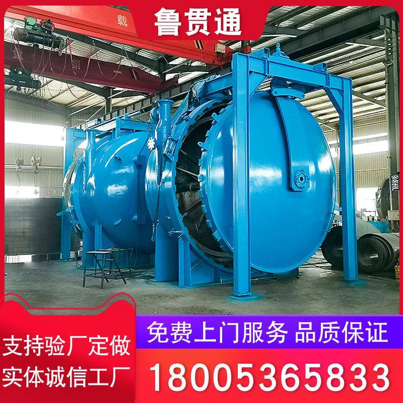 快开门压力罐高压釜高温高压容器环氧树脂真空浇注罐真空压力罐