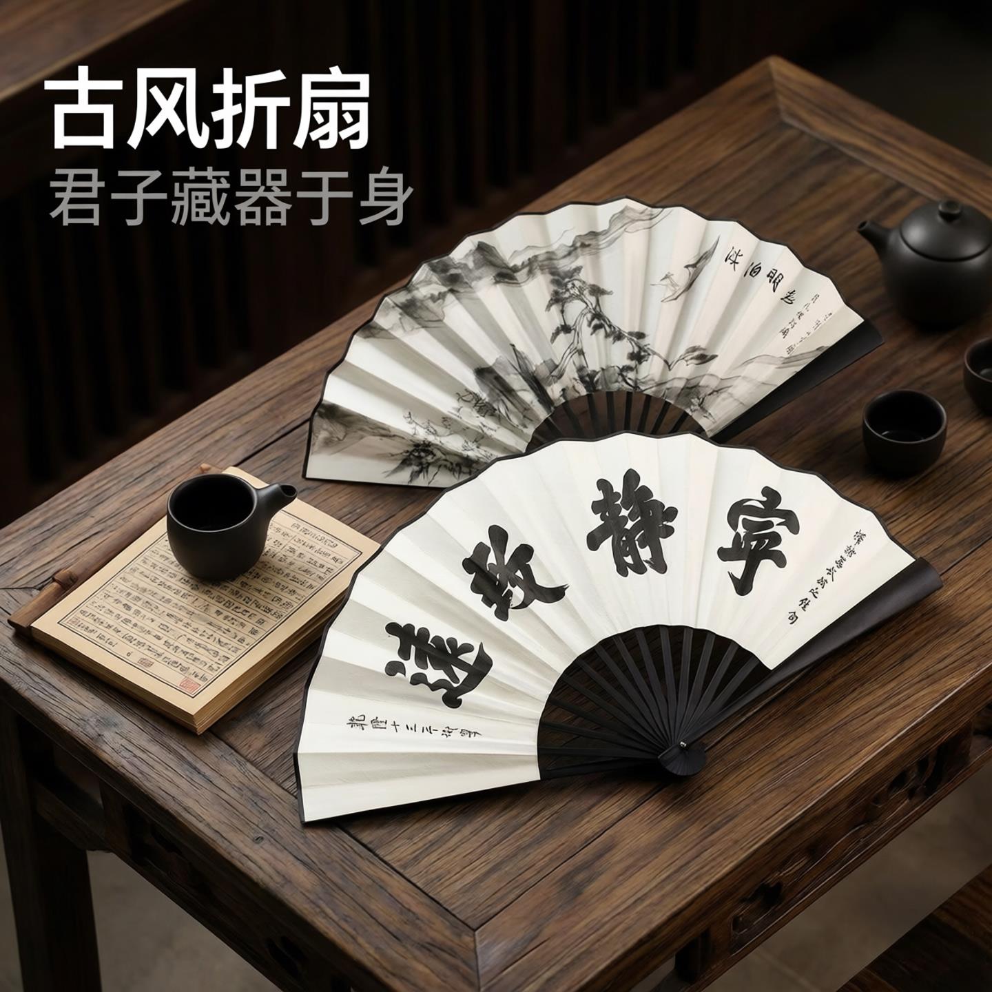 .古风木制木质耐用古典舞两用纸扇子折扇中国风复古竹子折纸男士图片