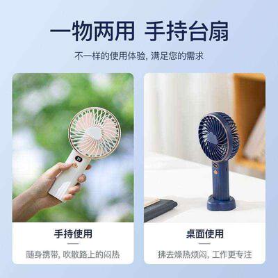 跨境手持迷你小风扇USB超大风力数显屏双电池续航长桌面便携风扇