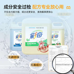 长龙式 麦大厨洗碗机洗涤剂超声波式 商用揭盖洗碗机专用