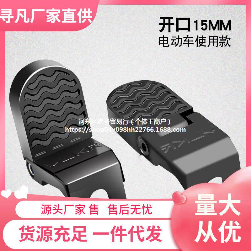 电动自行车后脚后轮大号折叠电动站人通用杆山地车放脚踏板后座
