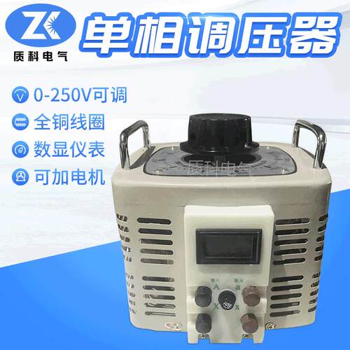 单相接触式调压器高精度电压调整器电动调压变压器