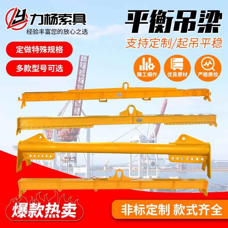 平衡吊梁钢板吊梁钢管钢板扁担梁一字吊梁起重吊具横梁大吨位吊钩