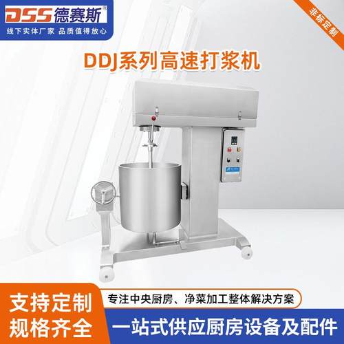 鱼丸贡丸高速打浆机肉丸果蔬打浆机香肠馅料打浆机100型打浆机